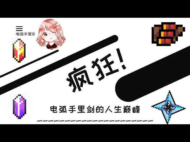 【元氣騎士•soul knight】疯狂!熔岩宝石、雷电宝石、弹药袋,全给这武器装上?